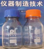 颗粒度专用取样瓶、油液取样瓶、颗粒度净化瓶