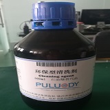 PLD-P2340 环保清洗剂
